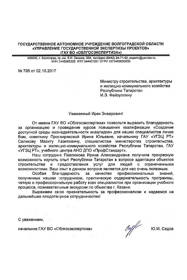 Автономное учреждение управление государственной экспертизы проектов калужской области