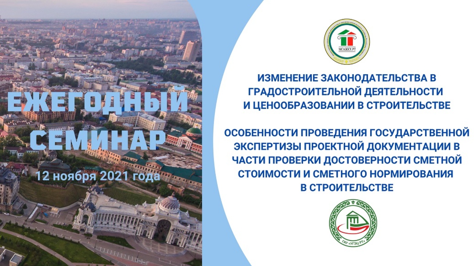 Комитет по ценовой политике и государственной экспертизе проектов